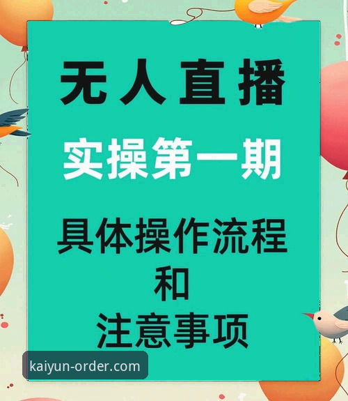 KAIYUN官网登录操作教程：从注册到体育竞猜全流程指南