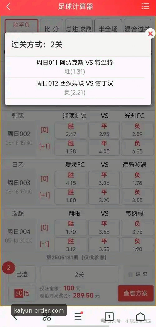 体育竞猜APP官方下载 vs 网页版：哪个更适合你？全面对比Kaiyun下单站体验